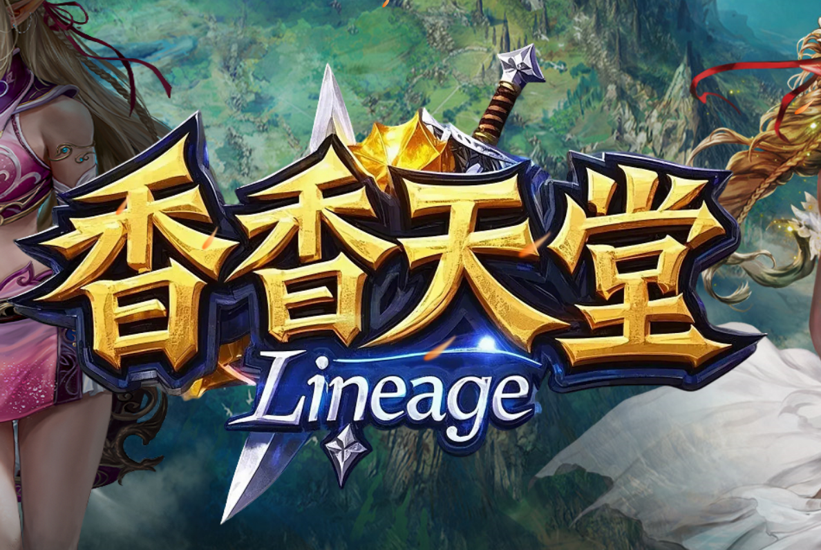 私服天下| 最強天堂私服推薦｜經典私服下載與攻略大全